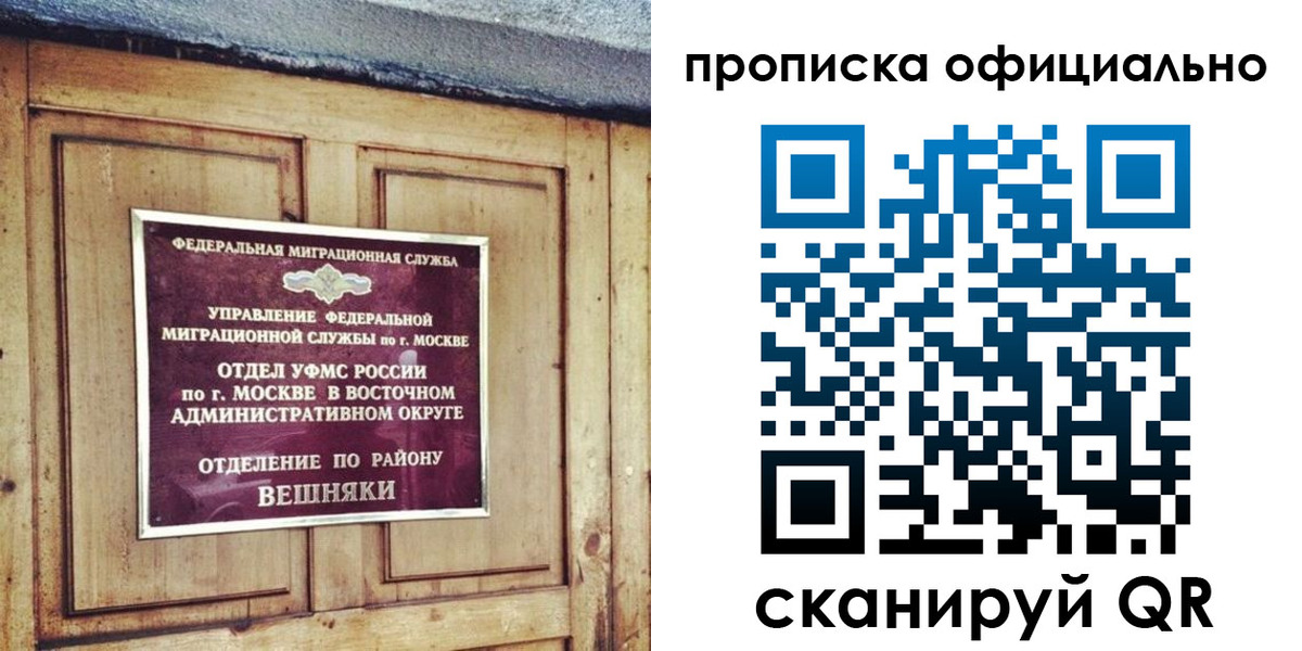 прописка паспорт в Сосногорске