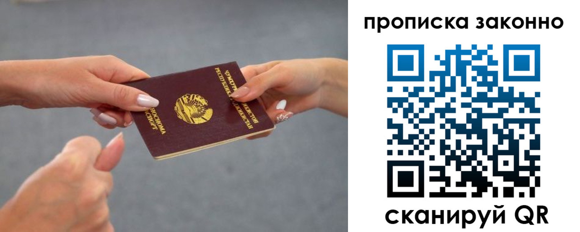 временная регистрация в квартире в Сосногорске