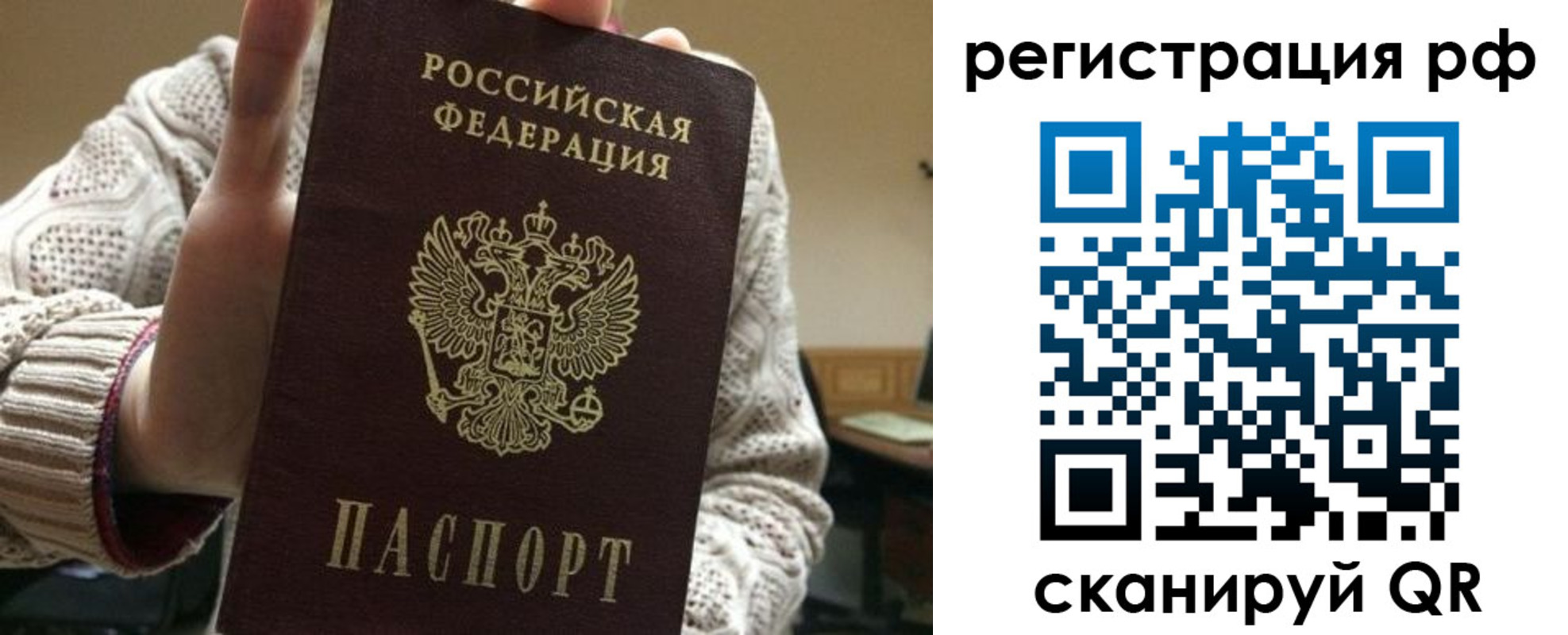 прописка в Сосногорске